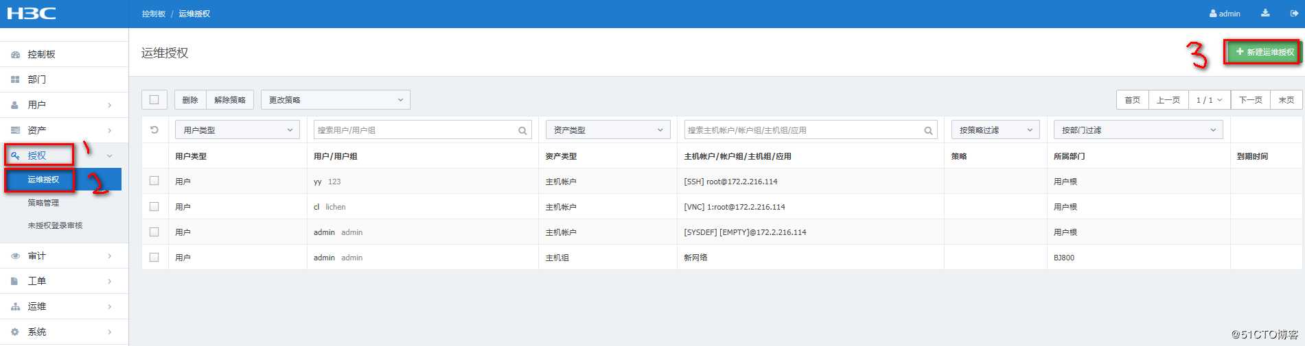 硬件堡垒机作为跳板机通过VNC方式管理虚拟机