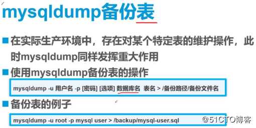 MySQL全量、增量备份与恢复