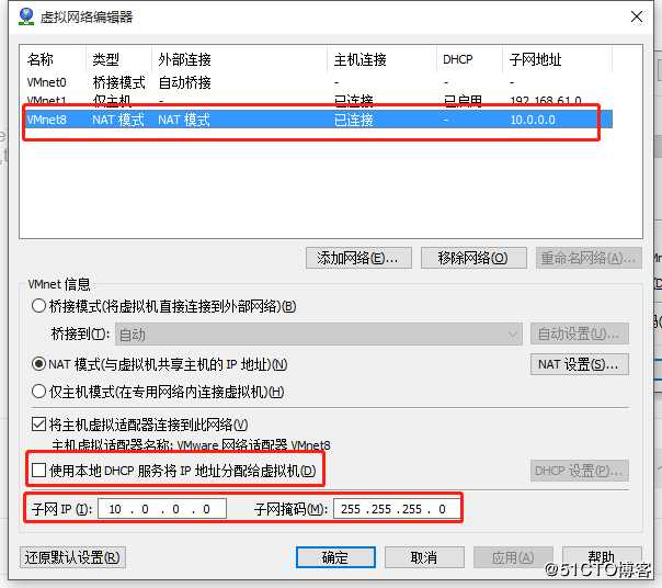 VMware 自定义ip后访问外网