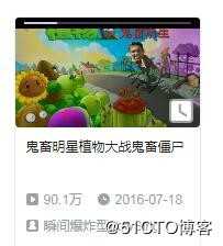 Java小项目之：植物大战僵尸，这个僵尸不太冷！