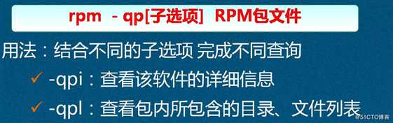 Linux安装及管理程序精讲