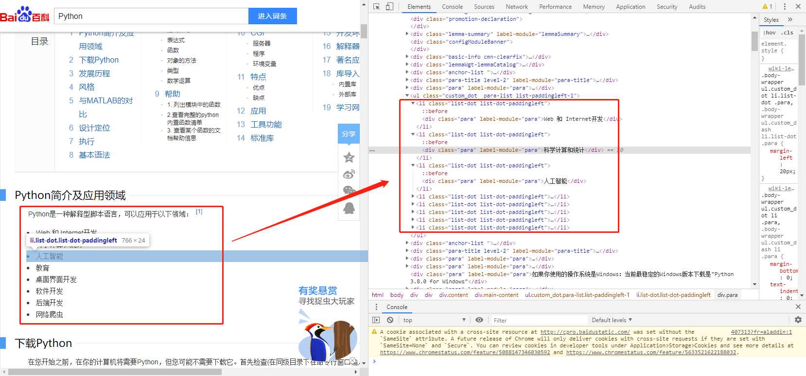 技术分享图片