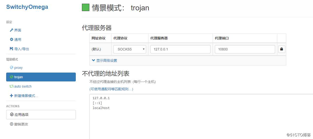 Trojan 一键安装