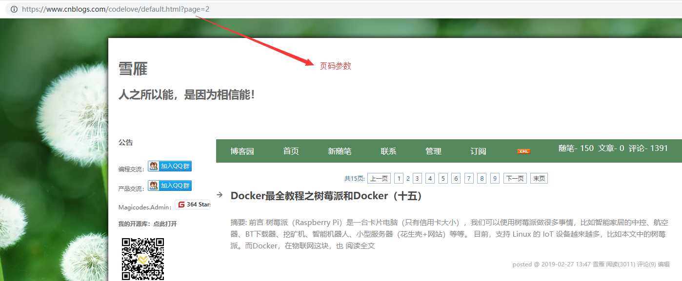 技术分享图片
