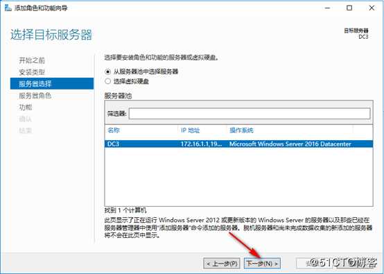 server 2016部署网络负载平衡（NLB）