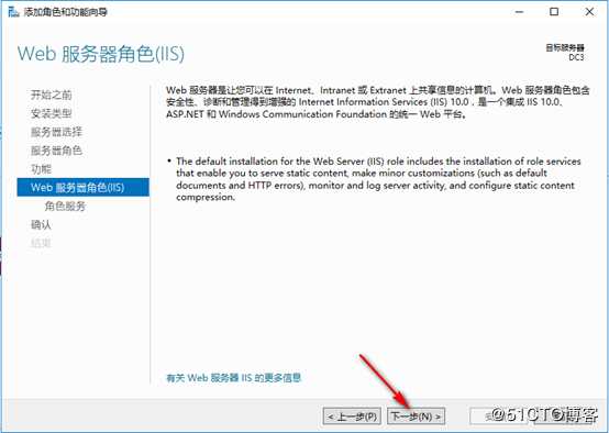 server 2016部署网络负载平衡（NLB）