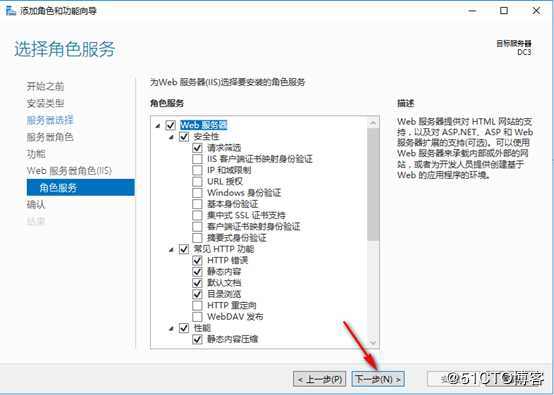 server 2016部署网络负载平衡（NLB）