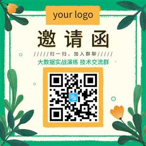 微信群二维码