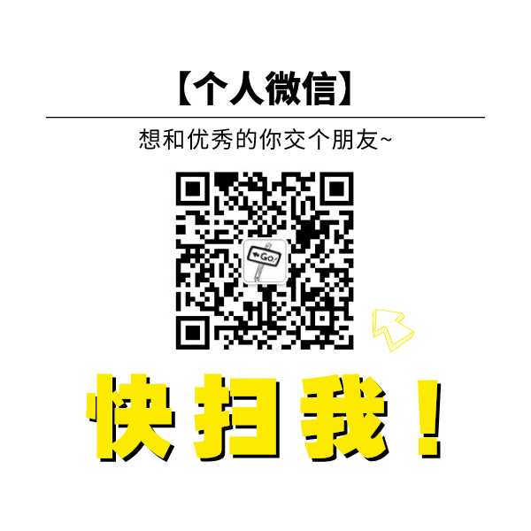 个人微信二维码
