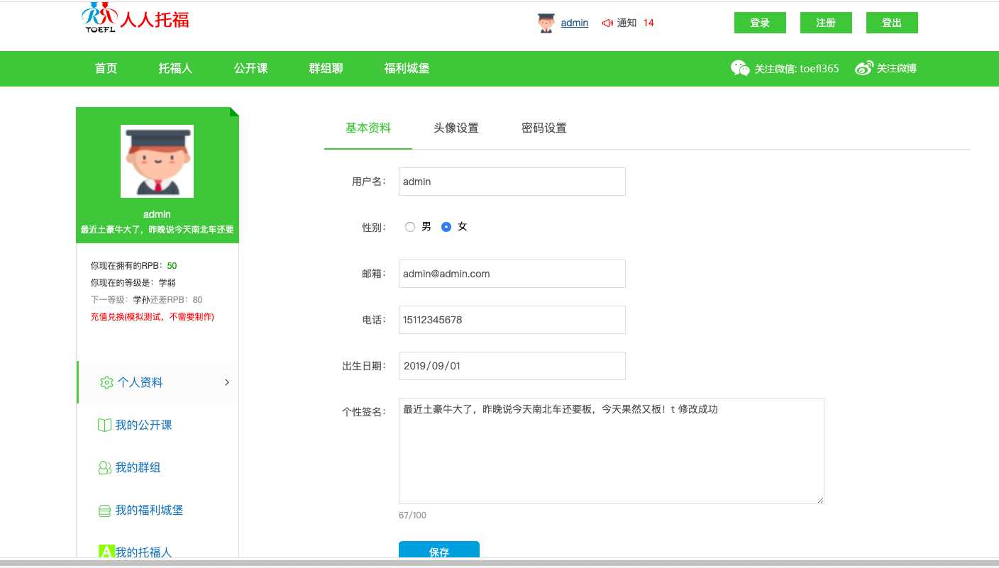 4_profile