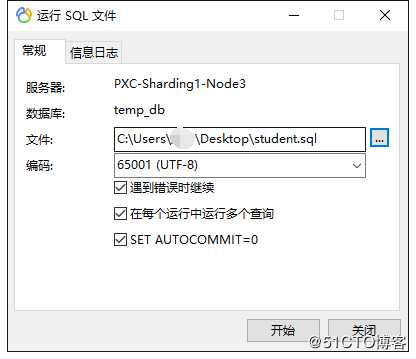 当删库时如何避免跑路