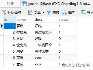 当删库时如何避免跑路