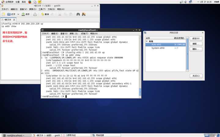 单网卡配置第二个IP地址&&VI编辑器。Linux；CentOS 6