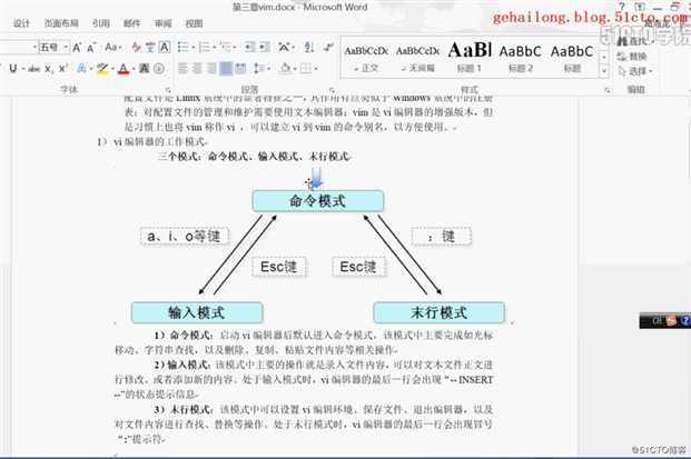 单网卡配置第二个IP地址&&VI编辑器。Linux；CentOS 6