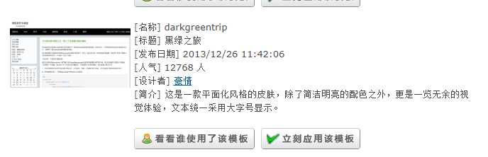 皮肤的选择