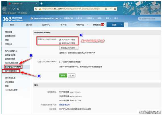 Zabbix通过网易邮箱、企业微信、钉钉整合实现实时告警