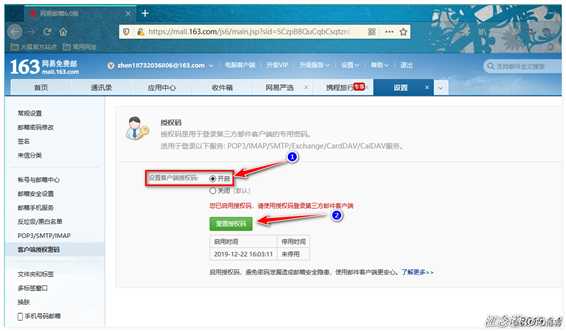 Zabbix通过网易邮箱、企业微信、钉钉整合实现实时告警