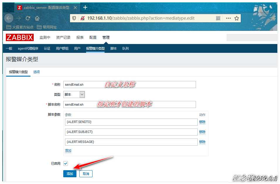 Zabbix通过网易邮箱、企业微信、钉钉整合实现实时告警