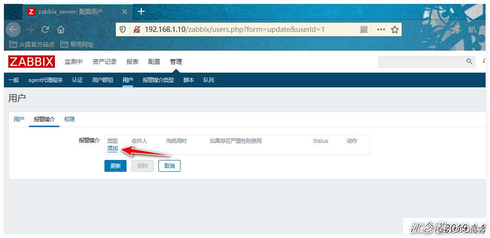 Zabbix通过网易邮箱、企业微信、钉钉整合实现实时告警