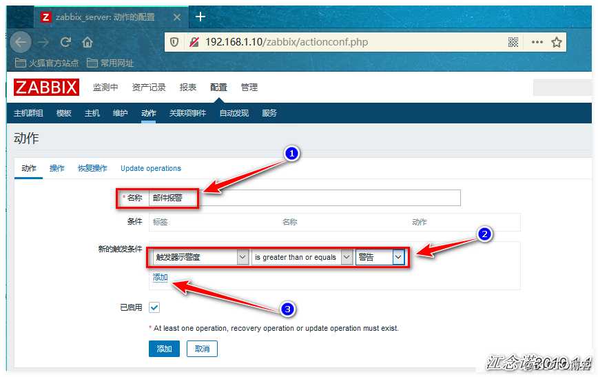 Zabbix通过网易邮箱、企业微信、钉钉整合实现实时告警