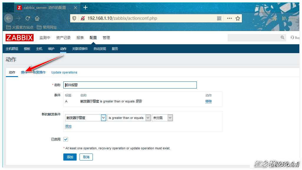 Zabbix通过网易邮箱、企业微信、钉钉整合实现实时告警