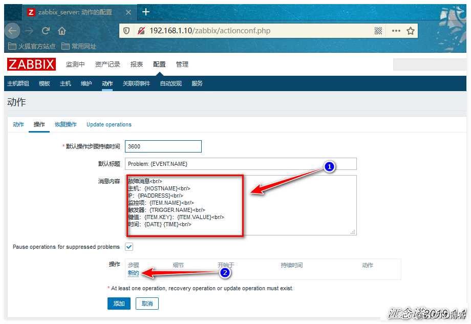 Zabbix通过网易邮箱、企业微信、钉钉整合实现实时告警
