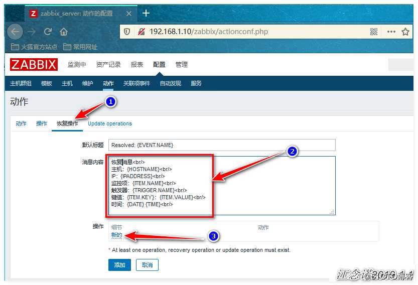 Zabbix通过网易邮箱、企业微信、钉钉整合实现实时告警