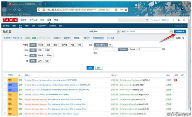 Zabbix通过网易邮箱、企业微信、钉钉整合实现实时告警