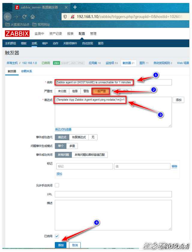 Zabbix通过网易邮箱、企业微信、钉钉整合实现实时告警