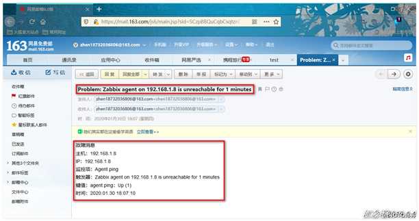 Zabbix通过网易邮箱、企业微信、钉钉整合实现实时告警