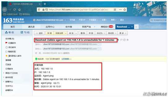 Zabbix通过网易邮箱、企业微信、钉钉整合实现实时告警