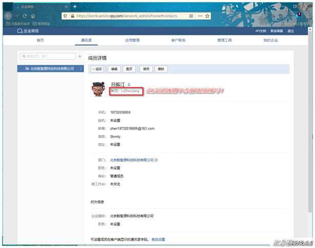 Zabbix通过网易邮箱、企业微信、钉钉整合实现实时告警