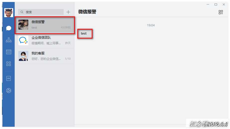 Zabbix通过网易邮箱、企业微信、钉钉整合实现实时告警