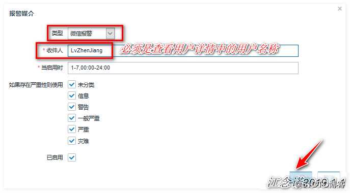 Zabbix通过网易邮箱、企业微信、钉钉整合实现实时告警