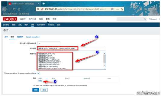 Zabbix通过网易邮箱、企业微信、钉钉整合实现实时告警