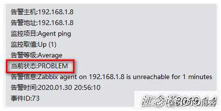 Zabbix通过网易邮箱、企业微信、钉钉整合实现实时告警