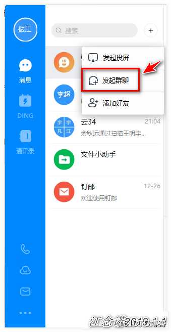 Zabbix通过网易邮箱、企业微信、钉钉整合实现实时告警