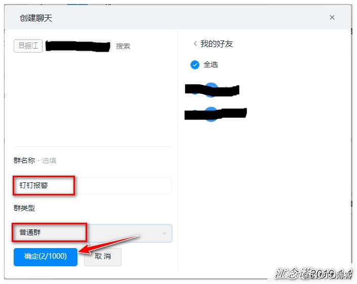 Zabbix通过网易邮箱、企业微信、钉钉整合实现实时告警