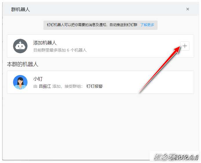Zabbix通过网易邮箱、企业微信、钉钉整合实现实时告警