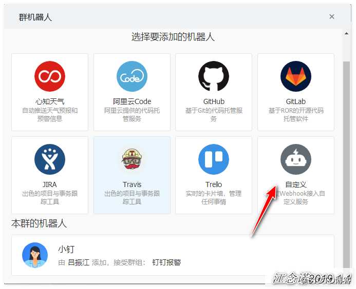 Zabbix通过网易邮箱、企业微信、钉钉整合实现实时告警