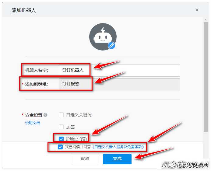 Zabbix通过网易邮箱、企业微信、钉钉整合实现实时告警