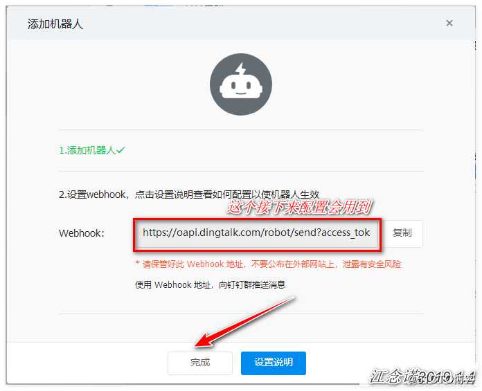 Zabbix通过网易邮箱、企业微信、钉钉整合实现实时告警