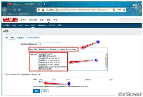Zabbix通过网易邮箱、企业微信、钉钉整合实现实时告警