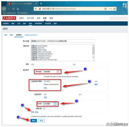 Zabbix通过网易邮箱、企业微信、钉钉整合实现实时告警