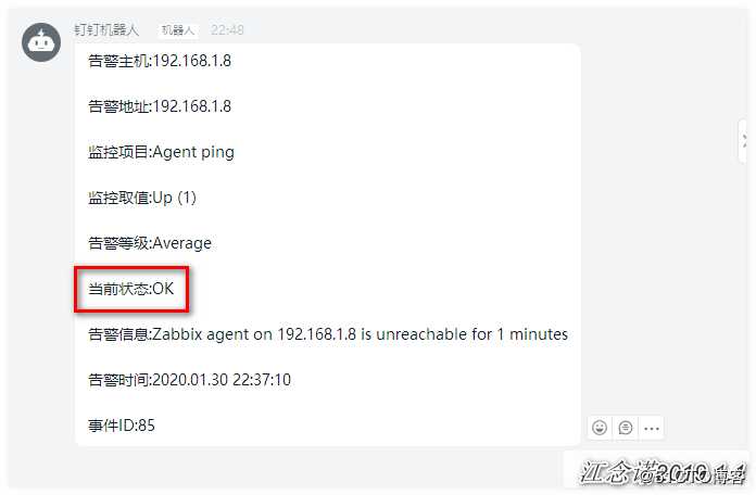 Zabbix通过网易邮箱、企业微信、钉钉整合实现实时告警