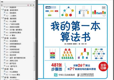 技术分享图片
