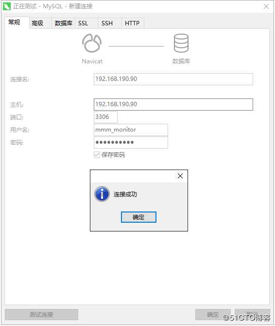 基于MMM搭建MySQL Replication集群高可用架构