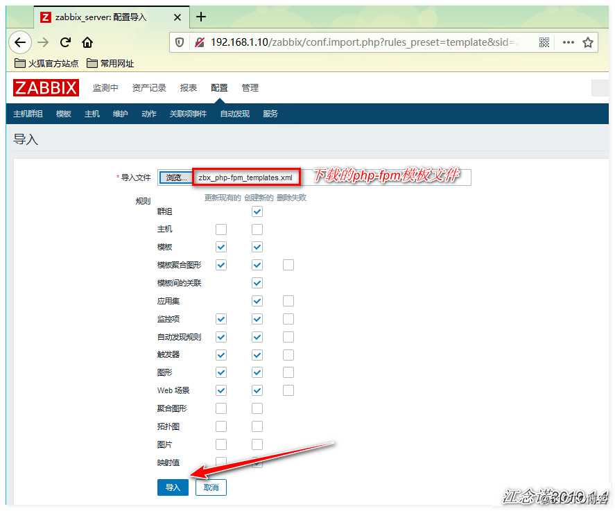 Zabbix监控PHP-FPM、Tomcat、Redis应用实战案例