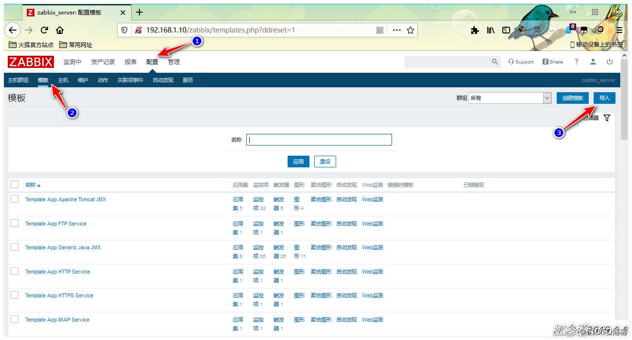 Zabbix监控PHP-FPM、Tomcat、Redis应用实战案例