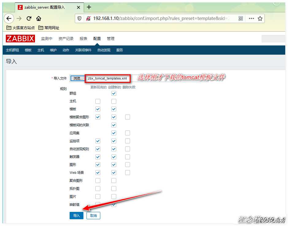 Zabbix监控PHP-FPM、Tomcat、Redis应用实战案例